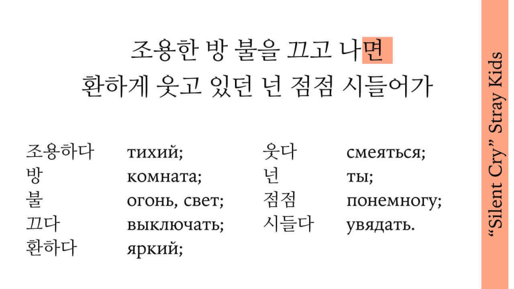 Корейская грамматика по песням часть 1-1