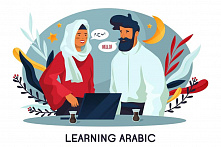 15 ресурсов для изучения арабского языка