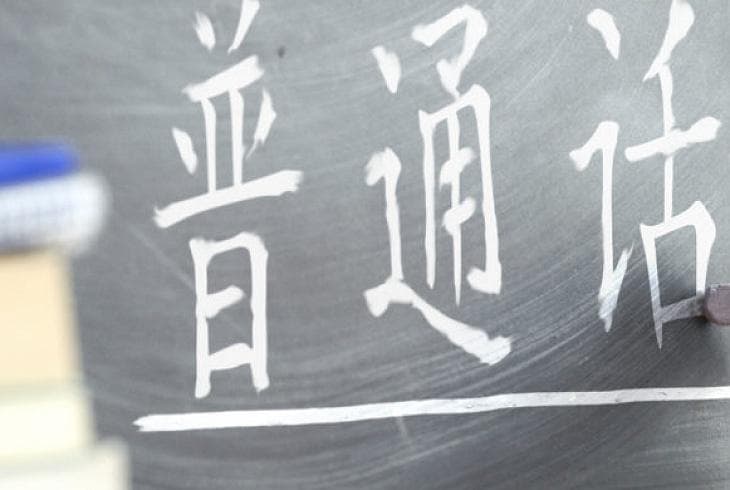 11 октября - разговорный клуб китайского языка