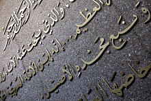 Сложности арабской грамматики