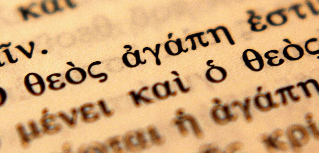 интересные факты о греческом языке 1