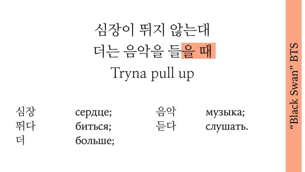 Корейская грамматика по песням часть 1-2