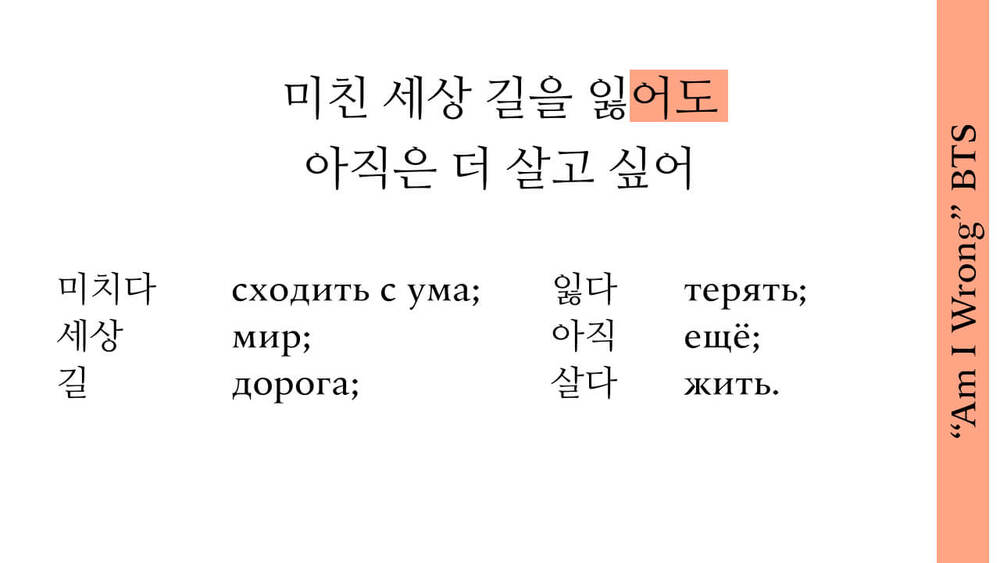 koreiskaya-grammatika-po-pesnyam-chast-2-4.jpg
