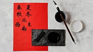 История китайского письма