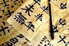 Уроки китайского языка для начинающих с нуля
