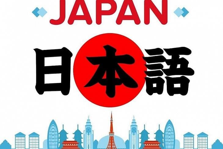 С чего начать учить японский?